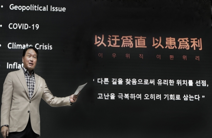 '2022 CEO세미나'에서 폐막 연설에 나선 최태원 SK 회장 /사진=SK그룹