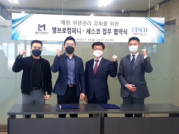  (주)엠브로컴퍼니 곱떡치떡, 세스코와 '위생안전관리 강화' 업무협약 체결모습