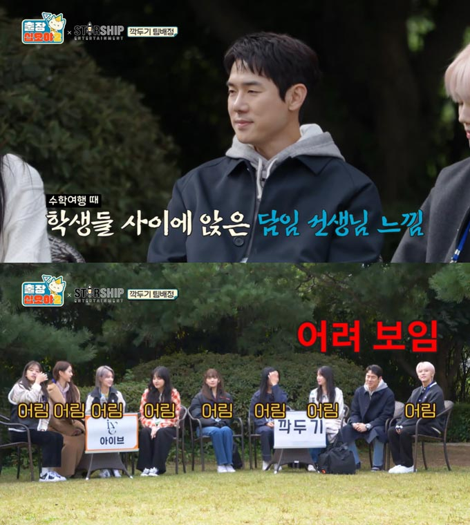 /사진=tvN &#039;출장 십오야2&#039; 방송 화면 캡처