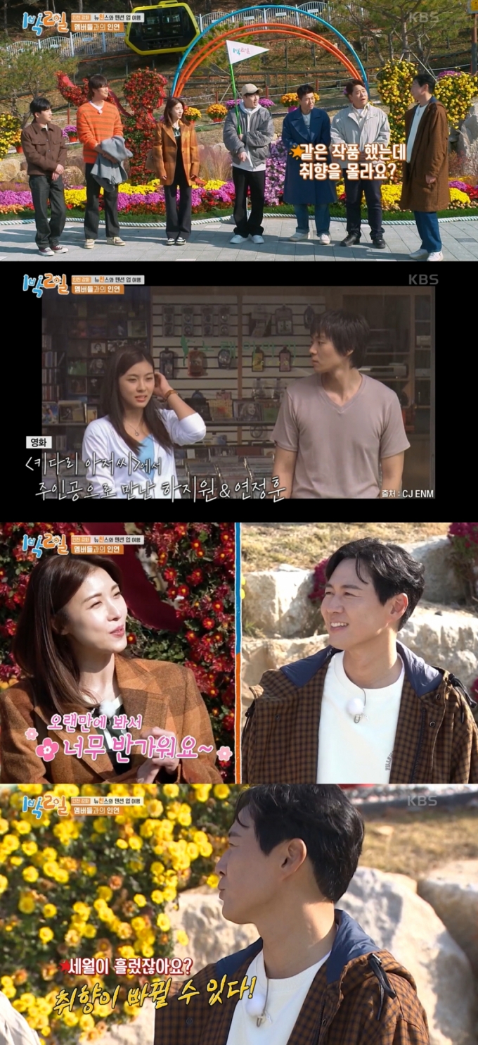 /사진=KBS2 '1박 2일 시즌2' 방송화면 캡처