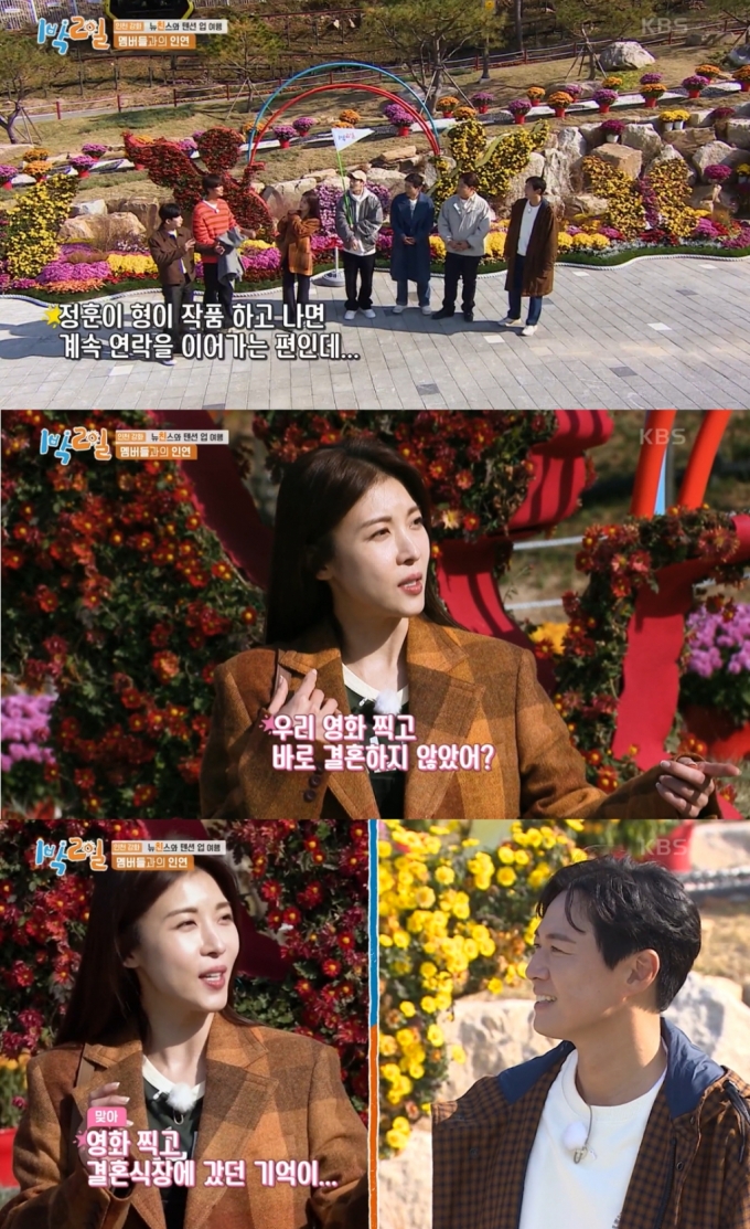 /사진=KBS2 '1박 2일 시즌2' 방송화면 캡처