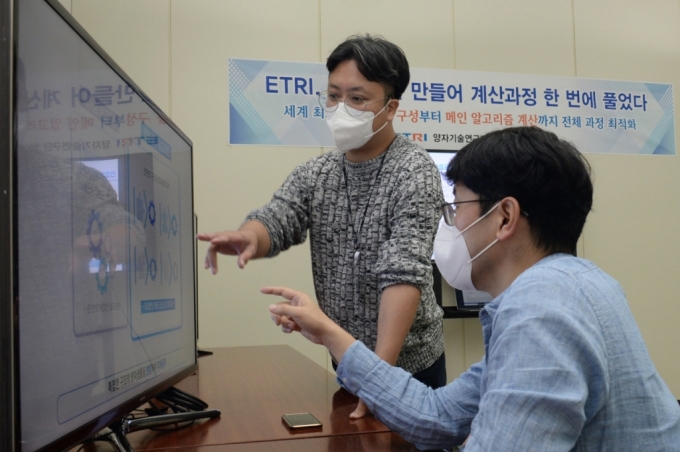한국전자통신연구원(ETRI)이 양자내성암호 분야 '이진 선형잡음문제'에 대한 해결 가능성을 제시했다. / 사진=한국전자통신연구원(ETRI)