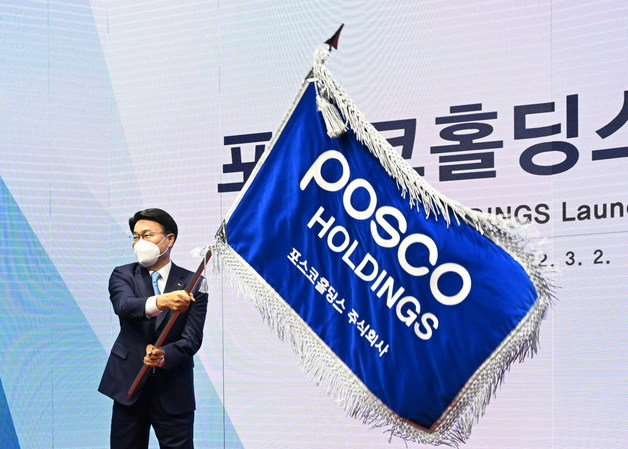 (서울=뉴스1) = 최정우 포스코 회장이 2일 포스코센터에서 열린 포스코홀딩스 출범식에서 사기(社旗)를 흔들고 있다. (포스코 제공) 2022.3.2/뉴스1  