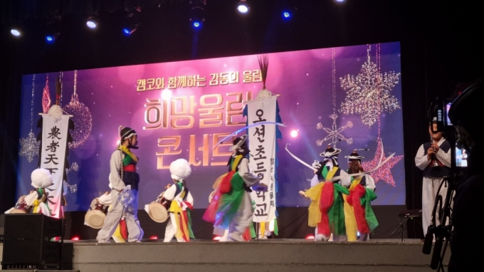 한국자산관리공사가 5일 희망울림 콘서트 시즌4를 하고 있다./사진제공=한국자산관리공사