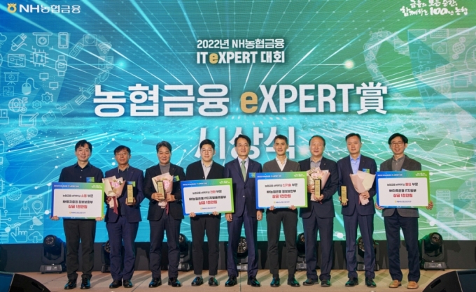 NH농협금융지주는 6일, 서울 중구 앰배서더 호텔에서 2022년 제1회 IT eXPERT 대회를 개최했다. 손병환 농협금융지주 회장(왼쪽에서 다섯 번째)이 성과우수 직원들과 기념촬영을 하고 있다./사진=농협금융