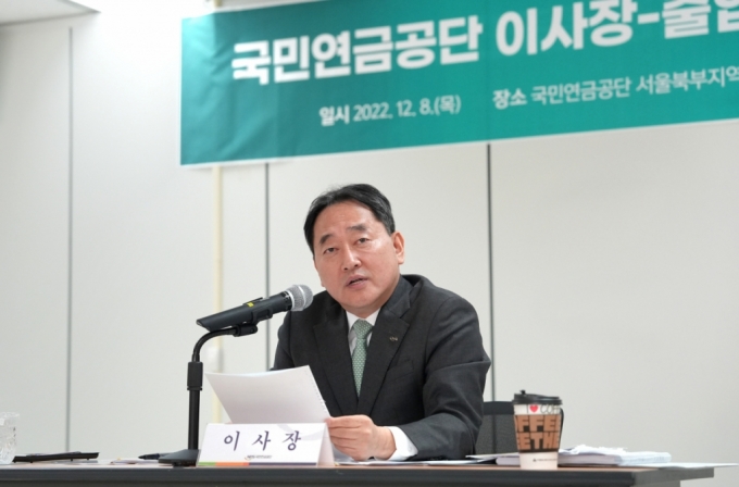 김태현 국민연금공단 이사장 /사진제공=국민연금공단