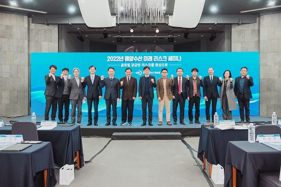 '2022년 해양수산 미래 리스크 세미나' 참가자들이 기념사진을 촬영 중이다/사진제공=뮤레파코리아