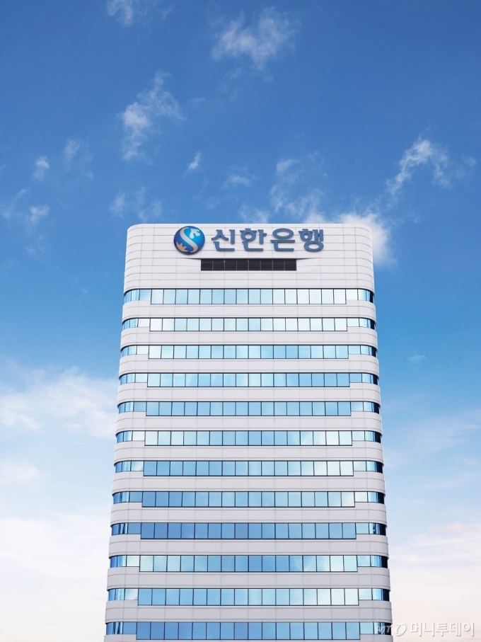 서울 중구 신한은행 본점