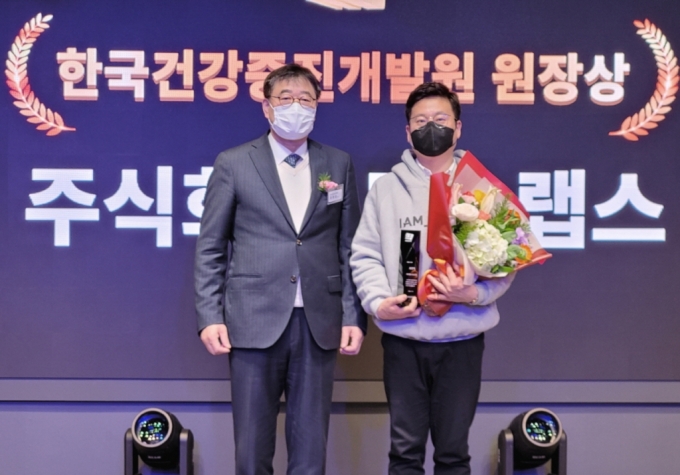 취약계층 건강관리 환경 조성…모노랩스, 한국건강증진개발원장 수상