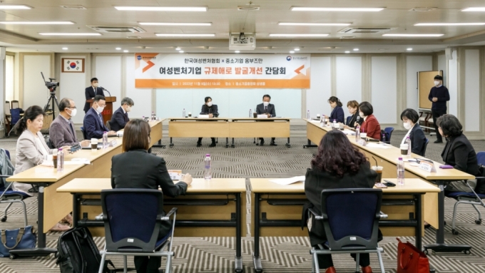 여성벤처기업 규제애로 발굴개선 간담회/사진제공=한국여성벤처협회