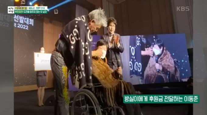 배우 이동준이 가수 방실이에게 후원금을 전달하는 모습./사진=KBS1 '아침마당' 방송 화면