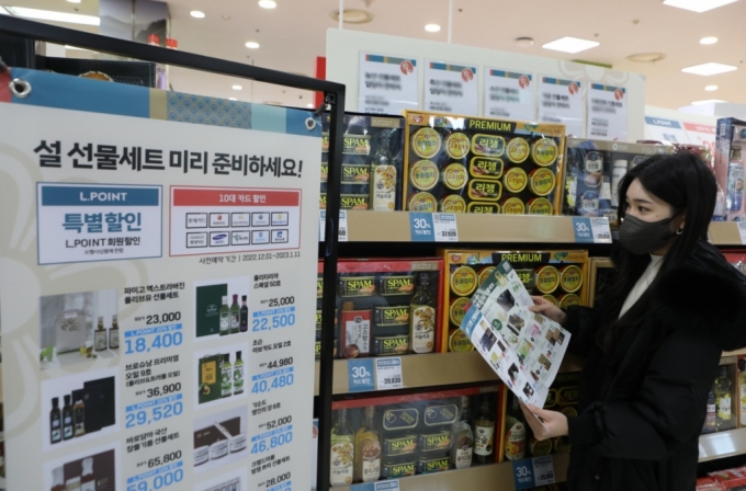 롯데마트 서울역점에서 설 선물세트를 쇼핑하는 고객 모습./사진=롯데마트