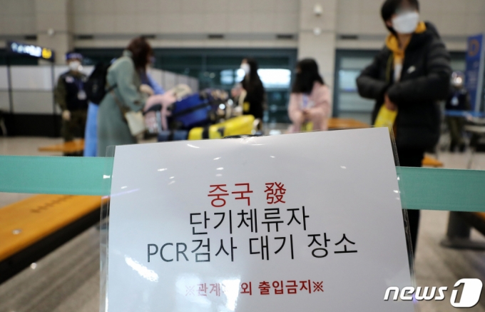 8일 인천국제공항 제1여객터미널에서 PCR검사를 위해 대기하고 있다.  /사진=뉴스1