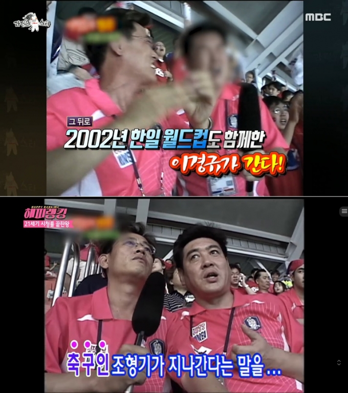 지난 18일 방송된 MBC '라디오스타'에서 조형기가 모자이크 처리된 화면(위)과 2002년 방송된 '이경규가 간다'의 실제 방송화면./사진=MBC '라디오스타', 유튜브 채널 'MBCentertainment'
