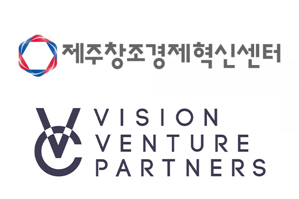 제주혁신센터-비전벤처파트너스, 13억 벤처펀드 조성...카카오도 참여