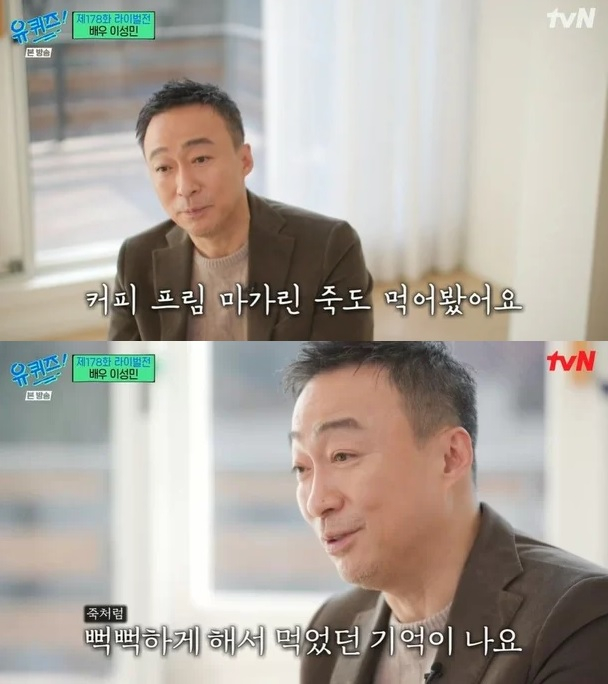 /사진=tvN 예능 '유 퀴즈 온 더 블럭'