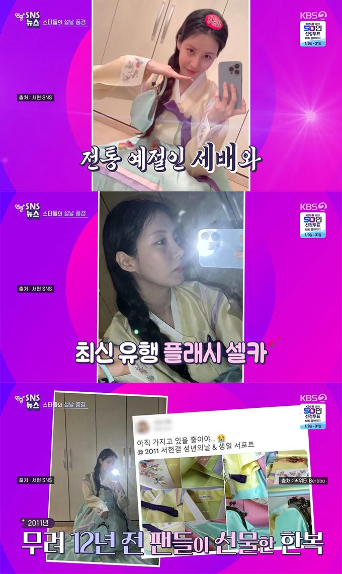 /사진=KBS2 '연중 플러스' 방송 화면