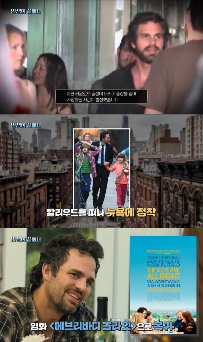 /사진=MBC '신비한 TV 서프라이즈'