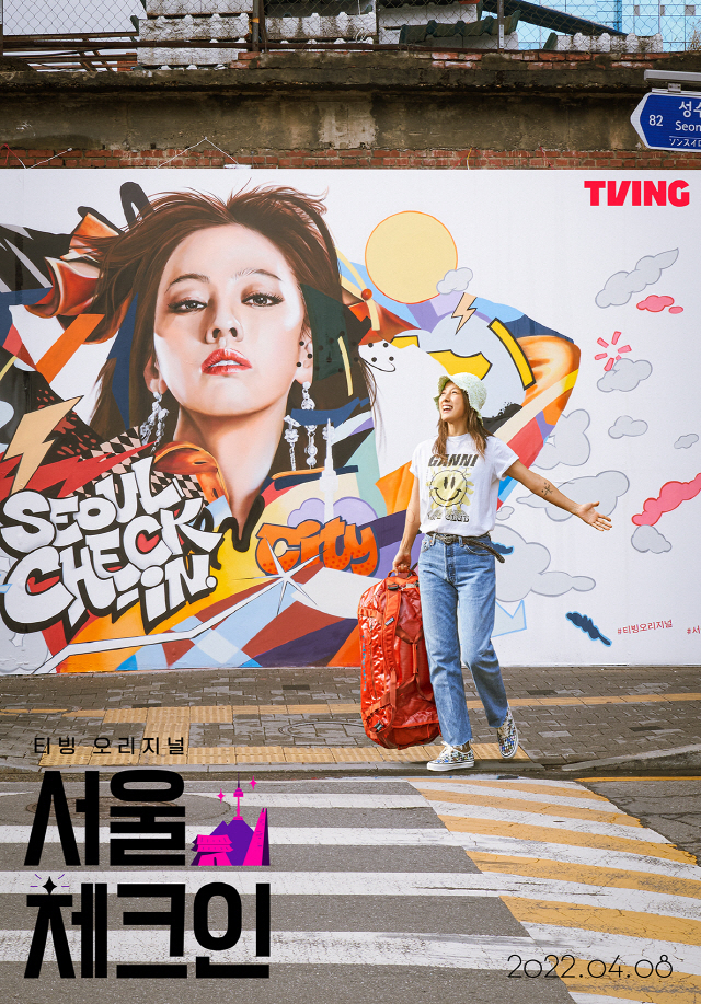 '서울체크인'에서 이효리가 착용한 가니의 스마일 티셔츠. /사진=티빙 포스터