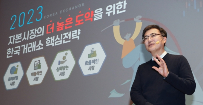 손병두 한국거래소 이사장이 2023 신년 기자간담회에서 '자본시장의 더 높은 도약을 위한 한국거래소 핵심전략'을 발표하고 있다./사진제공=한국거래소