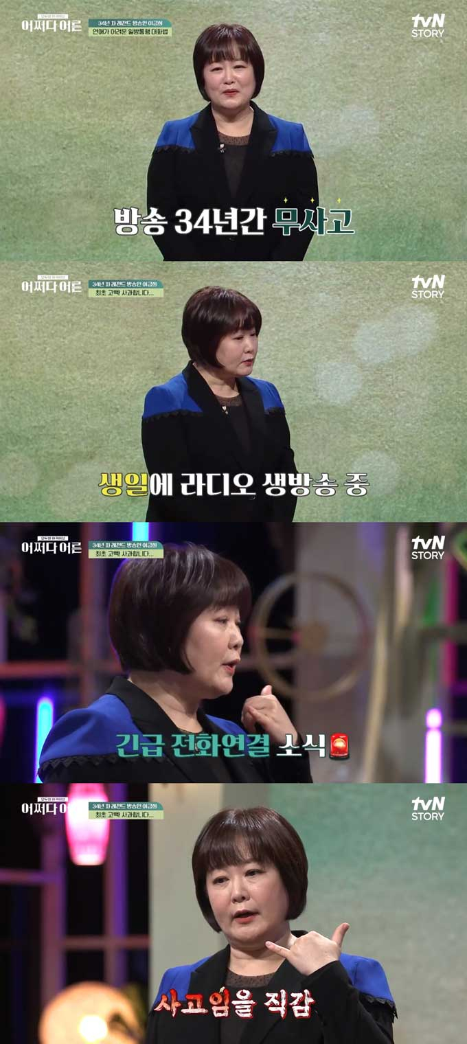 /사진=tvN STORY &#039;어쩌다 어른&#039; 방송 화면