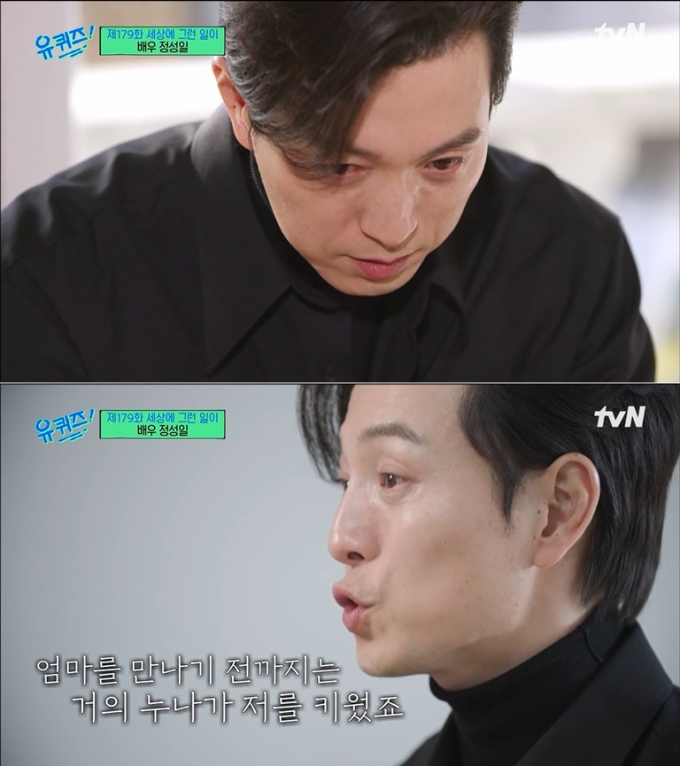 /사진=tvN '유퀴즈 온 더 블럭'