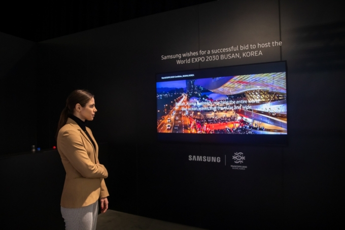 삼성전자, 유럽 최대 디스플레이 전시회에서 '부산엑스포' 홍보