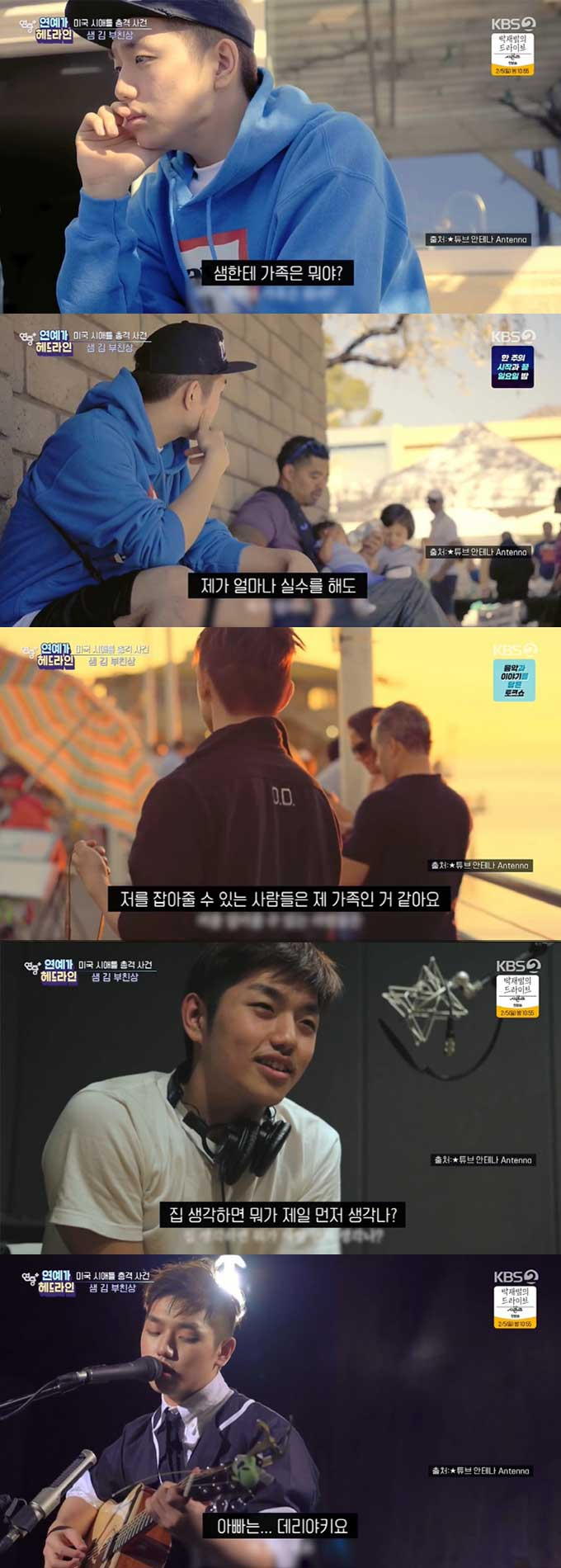 /사진=KBS2 '연중플러스' 방송 화면