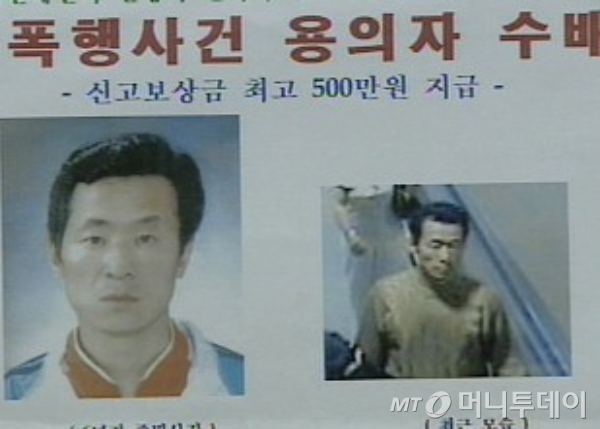 2006년 미성년자 연쇄성폭행한 혐의으로 공개수배된 김근식. /사진=뉴시스