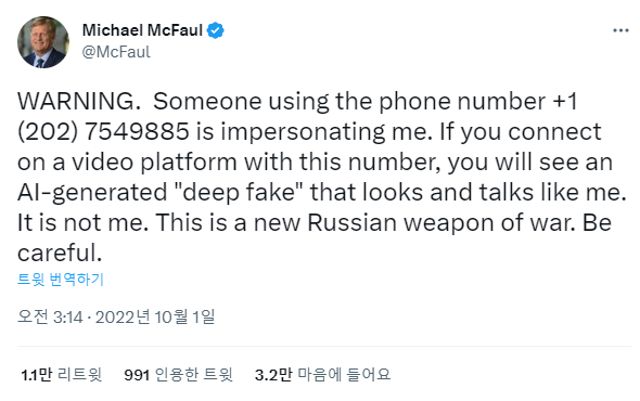 전직 주 러시아 미국 대사를 지낸 마이클 맥폴이 지난해 자신의 트위터 계정을 통해 자신을 흉내낸 딥페이크물에 주의할 것을 당부하는 글을 올렸다. 맥폴 전 대사는 해당 딥페이크에 대해 "러시아의 새로운 전쟁 무기"라고 주장했다. 사진은 트위터 게시물 캡쳐. 