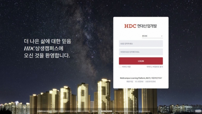 HDC현대산업개발, 협력사 교육지원…'HDC 상생캠퍼스' 운영