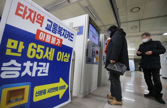 ▲65세 이상 노인의 지하철 무임승차가 논란이 되고 있는 가운데 7일 대전도시철도 대전역 발권기에서 노인이 우대권을 발권 받고 있다. /사진=뉴스1