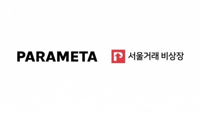 파라메타-피에스엑스, 토큰증권 플랫폼 개발 맞손