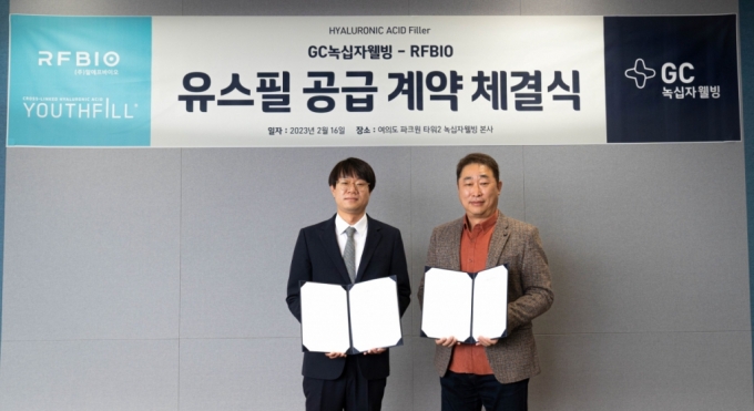 (왼쪽부터) 김한규 알에프바이오 대표이사, 김상현 GC녹십자웰빙 대표이사 