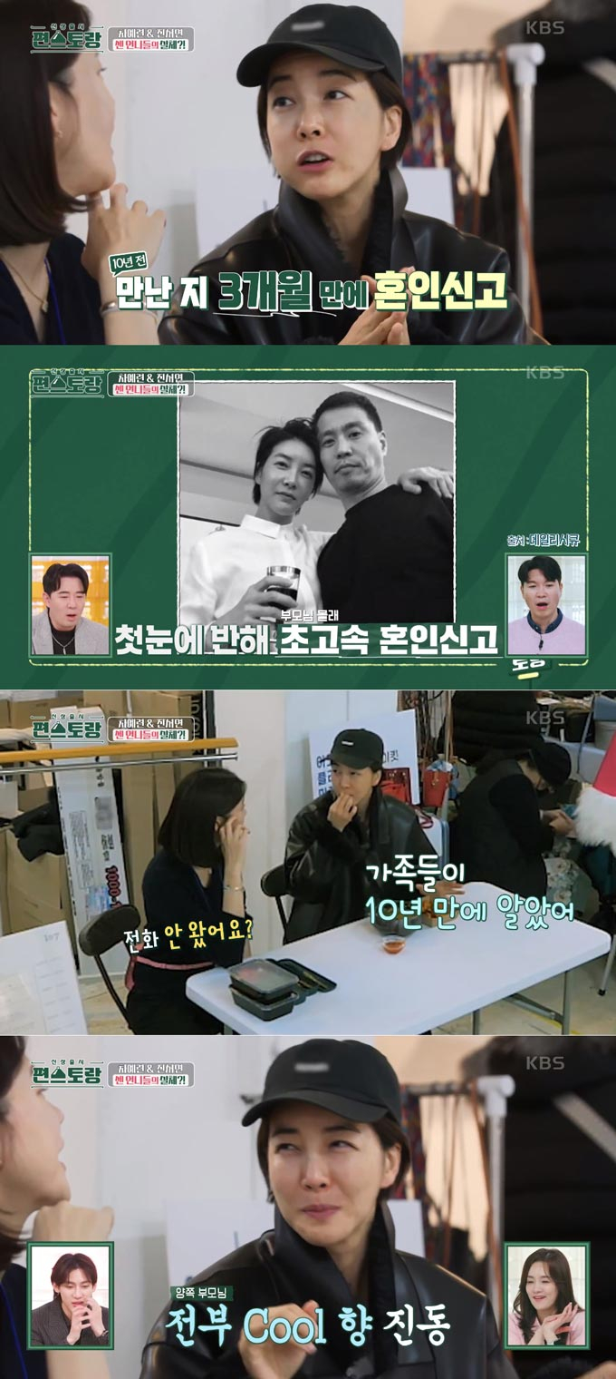 /사진=KBS2 &#039;신상 출시 편스토랑&#039; 방송 화면