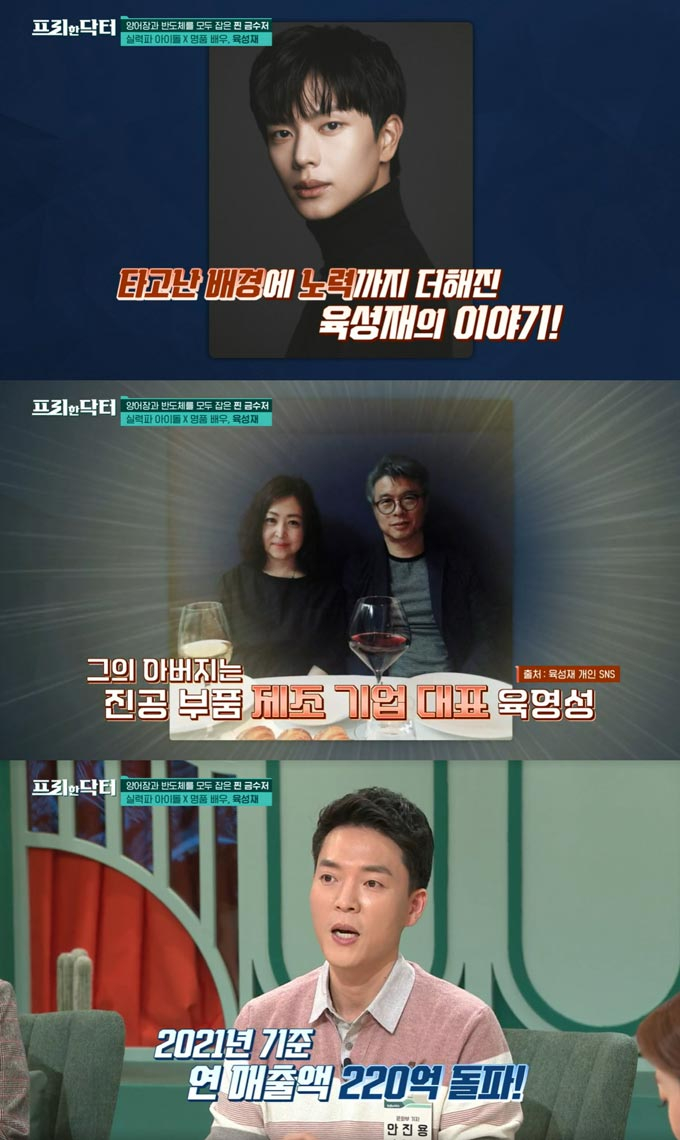 /사진=tvN &#039;프리한 닥터&#039; 방송 화면