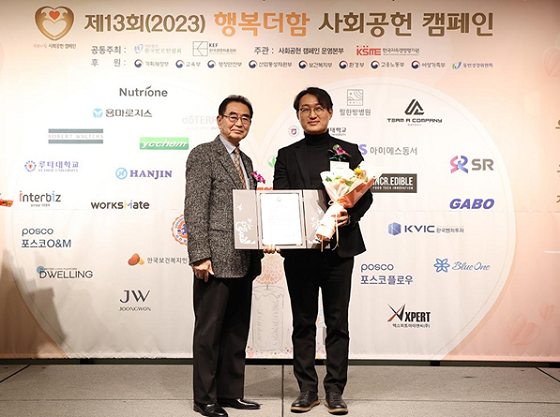 김세원 웍스메이트 대표(사진 오른쪽)가 최근 열린  '2023 행복더함 사회공헌 캠페인'에서 안정적인 건설 일자리 창출에 대한 공로로 고용노동부 장관상을 수상하고 기념사진을 촬영 중이다/사진제공=웍스메이트