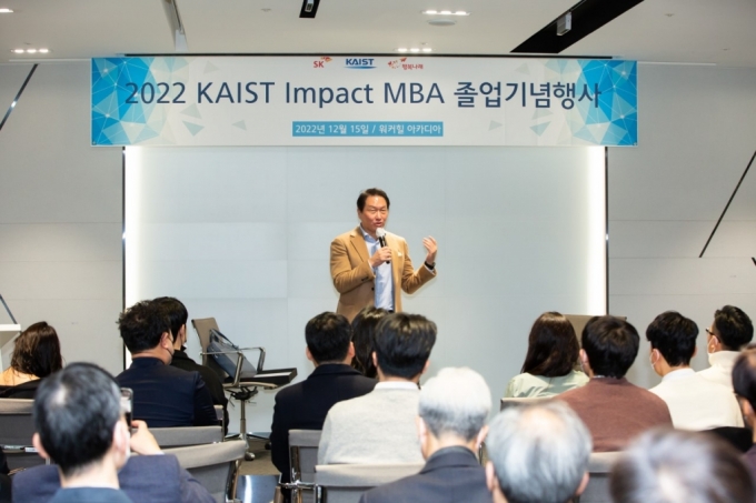 최태원 SK그룹 회장이 지난해 12월 서울 광진구 워커힐호텔에서 열린 Impact MBA(옛 SE MBA) 졸업생 간담회에서 축사하고 있다./사진=SK