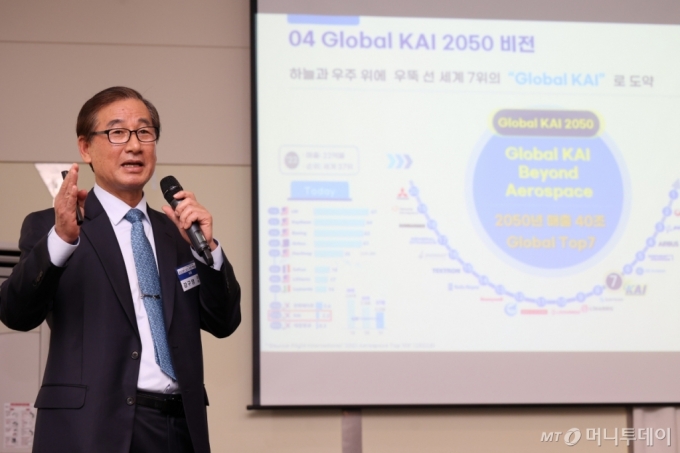 강구영  KAI 사장이 17일 기자간담회에서 글로벌 KAI 2050 비전 계획에 대해 설명하고 있다. /사진제공=KAI