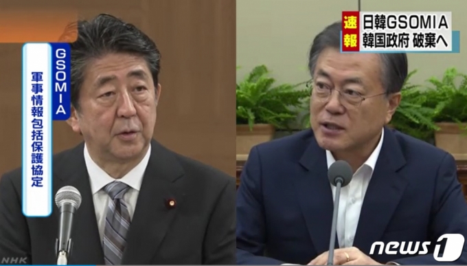 (서울=뉴스1) 이동원 기자 = 청와대가 '한일군사정보보호협정'(GSOMIA)을 연장하지 않기로 결정한 사실이 22일 오후 일본 도쿄에서 NHK를 통해 속보로 전해지고 있다.(NHK 화면 캡쳐)2019.8.22/뉴스1`  