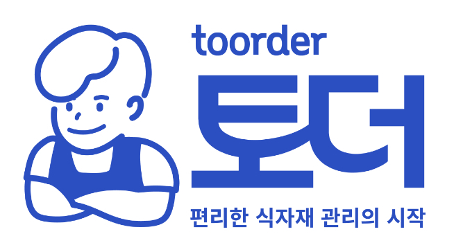 식자재 자동 발주로 외식업 생산성↑ '토더', 중기부 팁스 선정