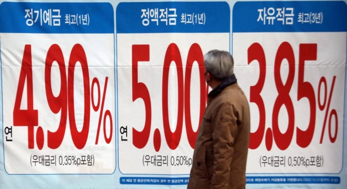 30일 서울 시내 한 은행 외벽에 예금금리 광고가 붙어있다. /사진=뉴시스