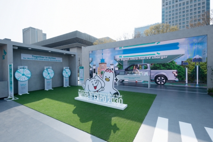 SK이노, '2030 부산엑스포' 유치 기원 광화문에 脫탄소 기술 집결