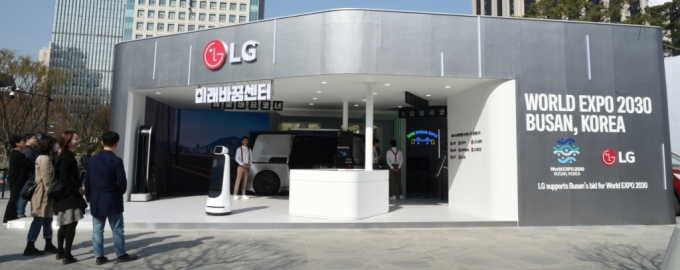 G가 30일부터 4월 3일까지 서울 광화문 광장에서 열리는 부산세계박람회 유치 기원행사에 홍보관인 'LG미래바꿈센터'를 운영한다.