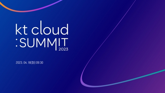 KT클라우드, 창립 1주년 맞아 'kt cloud summit 2023' 개최