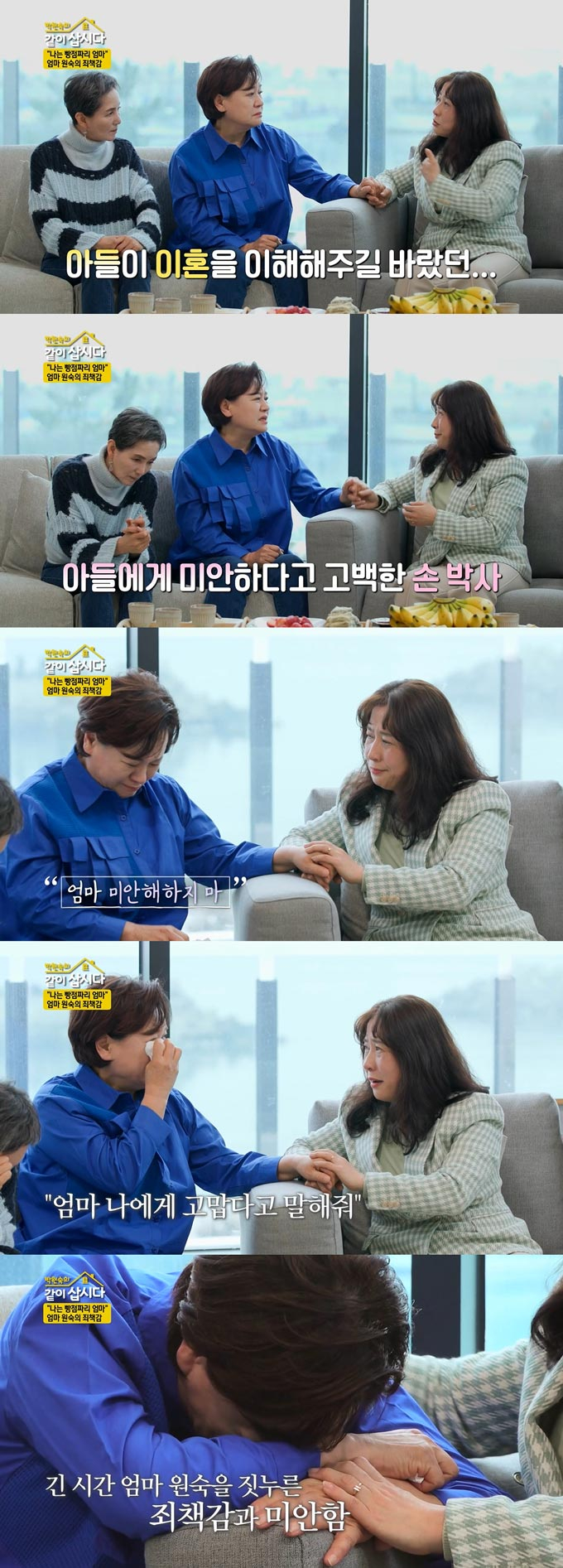 /사진=KBS2 &#039;박원숙의 같이 삽시다 시즌3&#039; 방송 화면