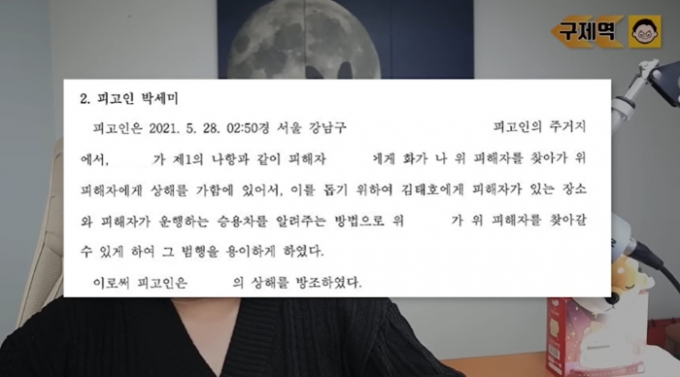 '갑질·폭행 사주' 법정공방…배우 진아림, 결국 벌금 500만원