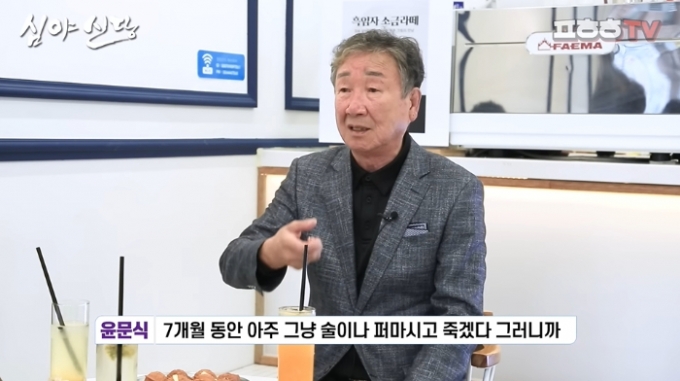 윤문식 "폐암 3기에 시한부 7개월 진단…남은 삶 포기할 생각도"