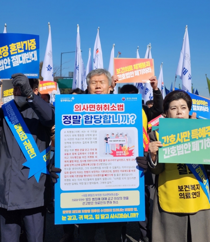 지난 2월 26일 서울 여의대로에서 보건복지의료연대가 개최한 총궐기대회에서 참가자가 의사면허 취소법이 부당하다는 내용의 피켓을 들고 시위하고 있다. /사진=정심교 기자