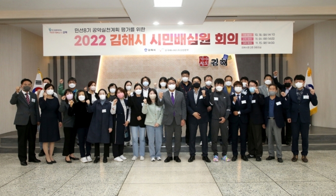 홍태용 김해시장(앞줄 왼쪽에서 9번째)이 2022 김해시 시민배심원 회의를 하고 기념촬영을 하고 있다./사진제공=김해시